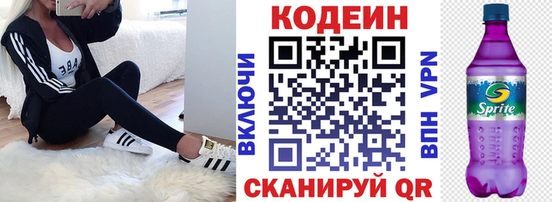 Кодеин напиток Lean (лин)  МЕГА зеркало  Усть-Катав 