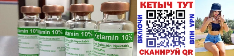 Кетамин ketamine  купить наркотики цена  Усть-Катав 