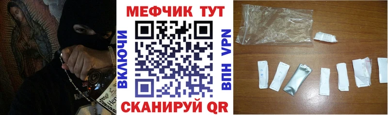 Мефедрон VHQ  закладки  Усть-Катав 