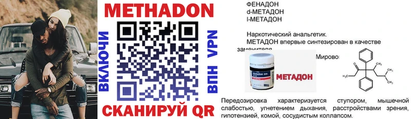 МЕТАДОН белоснежный Усть-Катав